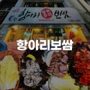 GS25 서면베르빌점 | 부산 서면 굴보쌈 맛집 서면 항아리보쌈 내돈내산 후기