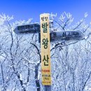 (01/27) 평창 동계캠핑및 발왕산 케이블카 1박2일 입니다 이미지