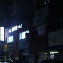더혼 복산도장 네이버블로그