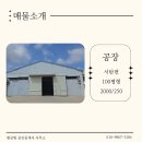 황금창고공인중개사사무소 이미지