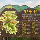 천등산헬기장(딸각산) 이미지