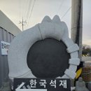 (유)무안골재 이미지