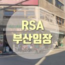 서면굴다리돌출형 부 | RSA7기 부산 연양라인, 서면, 시민공원 임장후기