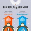 하이점핑다이어트