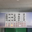 용머리큰길 | 용머리해안맛집 미도식당 옥돔구이한정식 후기