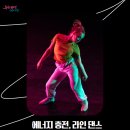 성인라인댄스 이미지