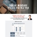 비바통