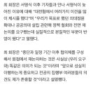 최대집 "더이상 집단행동 안돼..이제 진료현장 복귀해야" 이미지