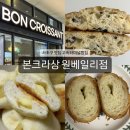 [본크라상 원베일리점] 까눌레맛집 반포동 베이커리 추천