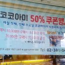 브레드코코아미