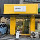 세어니네스콘