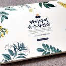 농업회사법인 주식회사 한이약이 이미지