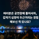 소리터?놀이터 1 | 평택호 물빛축제 2025 일정 불꽃쇼 드론쇼 edm 총정리