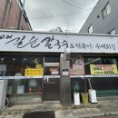 안심로 | 논산 가성비 맛집 유길순칼국수, 든든하게 먹고 온 후기