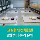 군산학생교육문화관 이미지