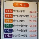 차이나칼짜장
