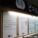 신출한의원 이미지