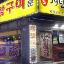 이성범베이커리