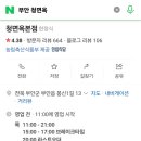 청면옥 이미지