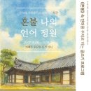 혼불로 이미지