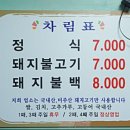 포항식당 이미지