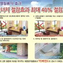 충청지방 아파트 단열필름 시공실적 1위 청주 중부단열필름 ..나노세라믹필름 이미지