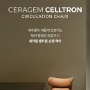 세라젬 롯데백화점 본점 이미지