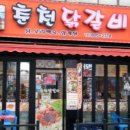 수정로136번길 네이버블로그