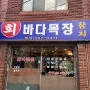 내방목장 이미지