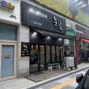 주정차단속-035 | 천안 참치 맛집 불당동 눈꽃