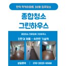 럭키만덕1차아파트 경로당 | 부산 북구 만덕 럭키아파트 비확장형 베란다 입주청소 후기