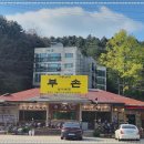 명가숯불