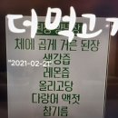 더먹고가 故임지호님의 묵간장 레시피 이미지