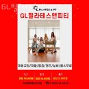 라임헬스 앤 피티 | 덕양구향동동PT GL필라테스앤피티 헬스 PT 효과 1:1 PT 후기 트레이닝 리뷰 PT 경험담 운동 결과