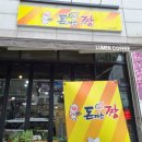 돈까스 짱 이미지