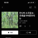 봄그리고여름