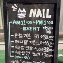 쏭네일(SSONG NAIL)