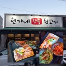 고령참숯뒷고기 본점 | [칠곡] 석적 고기집 맛집 ‘현가네참숯뒷고기’ 본점 다녀온 후기