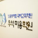 우석미용학원