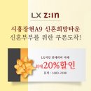 해드림토탈인테리어
