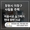 현대주택 | 높은 층고를 압도하는 띄움시공의 기술, 실크벽지와 현대장판으로 완성한 사림동 주택 도배 시공 후기