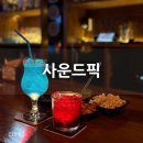 친구랑 한잔 | 노원칵테일바 [사운드픽]에서 여름밤 친구랑 힐링 한 잔 후기 :)