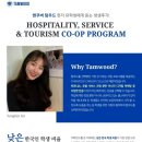 캐나다 탐우드 현지 유학생 생생 수기