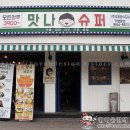 추억의포차 이미지