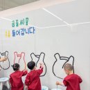 신월이화어린이집 이미지