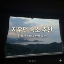 바다해(바다海) | [타이베이 여행] 지우펀 산해관 숙소 후기 | 산과 바다 뷰 료칸, 완벽 가이드