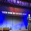 오영훈 제주지사 “4대 미래신산업으로 2030년 제조업 비중 10%” 이미지