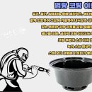 숯통 | 월천불판 업소용 스텐 숯통 입고!