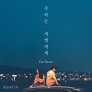 어바웃어스(ABOUT US)