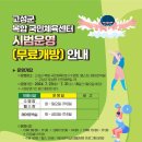 고성군국민체육센터 이미지